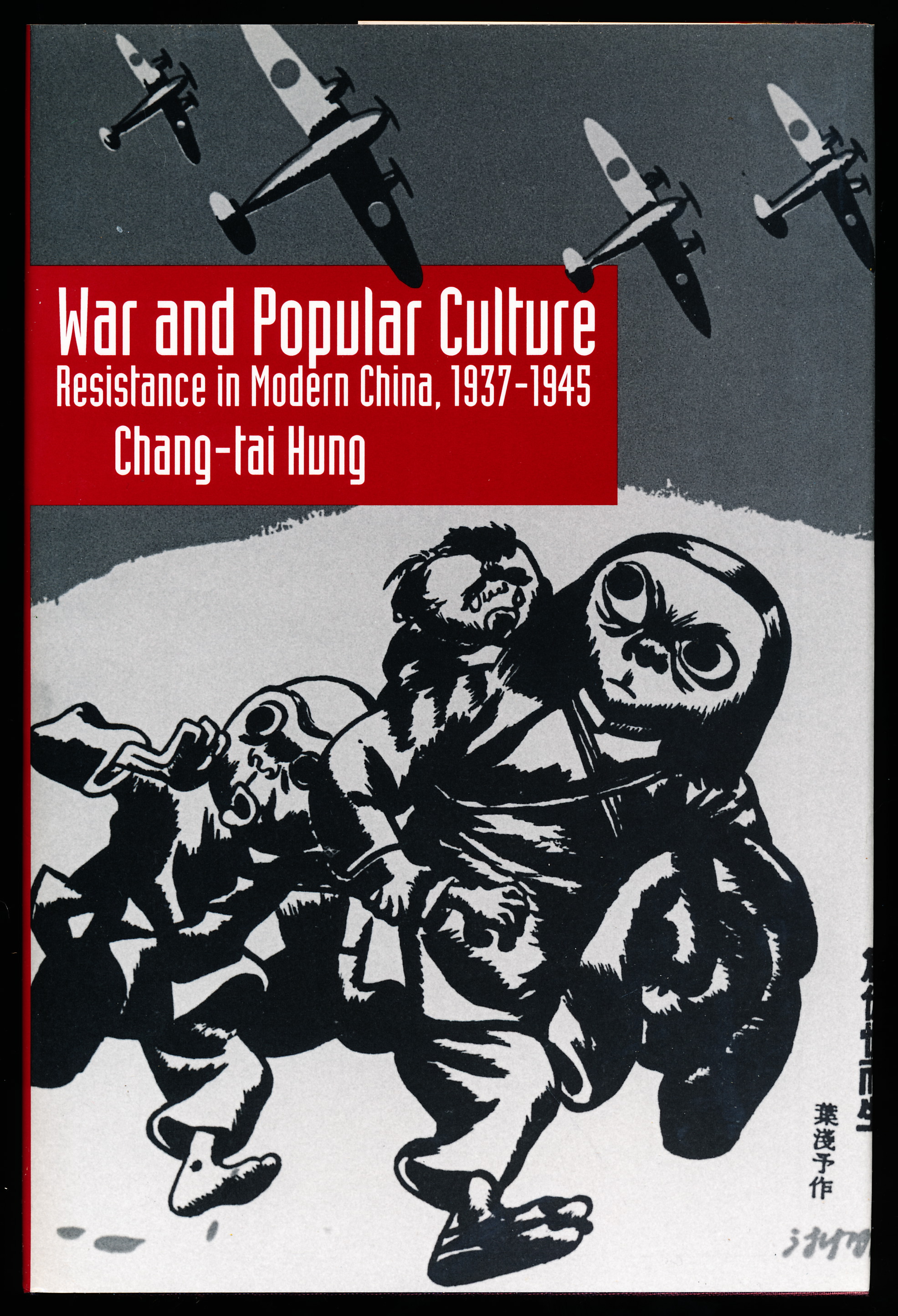 WAR AND POPULAR CULTURE. Resistance in Modern China, 1937-1945.